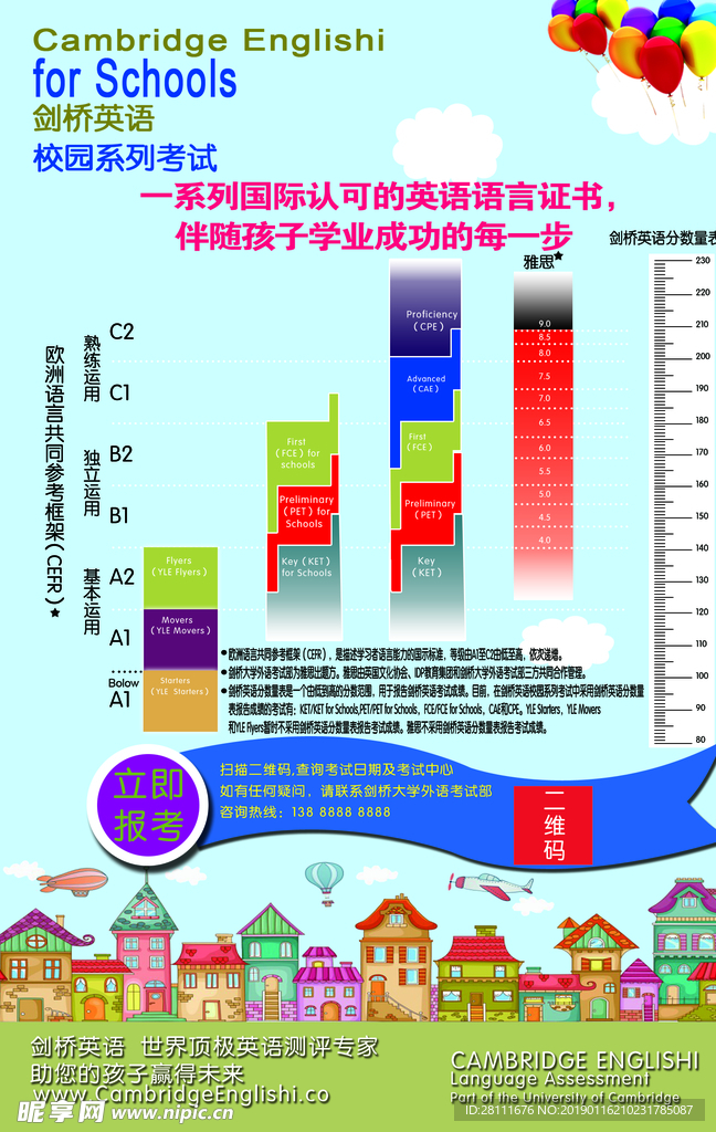 英语海报