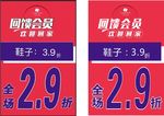 店庆促销回馈折扣海报活动