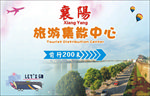 旅游海报