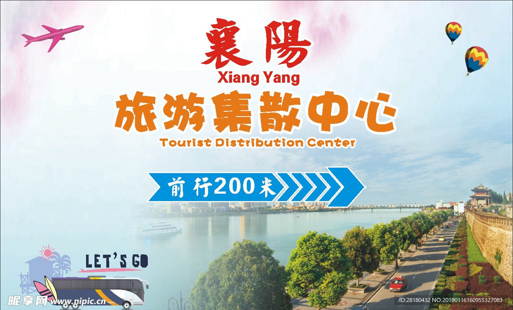 旅游海报