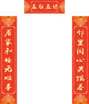 大气对联