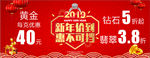 新年活动