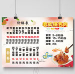老式锅包肉