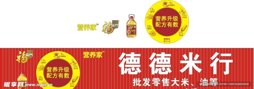 福临门