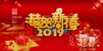 恭贺新禧