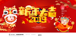新年大吉
