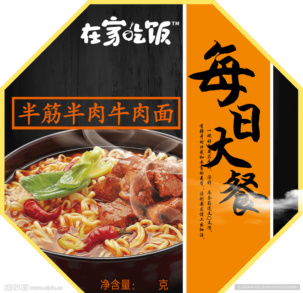 碗面 盖膜