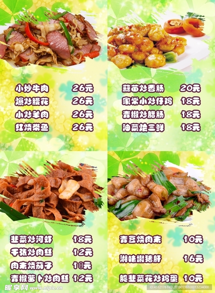 菜单灯箱写真