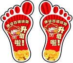 脚丫