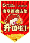 康姿百德