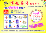 培训班彩页