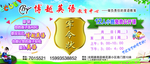 培训军令状