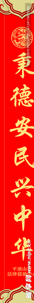 对联