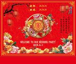 婚庆背景