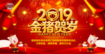 新年快乐