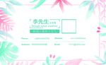 花店名片