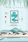 雨水