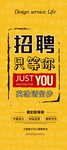 招聘展架