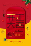 开工