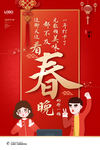 过年