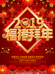 拜年