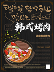 烤肉