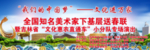 艺术演出海报
