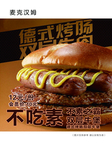 不素之霸
