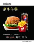 快餐套餐图片