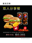 快餐套餐图片
