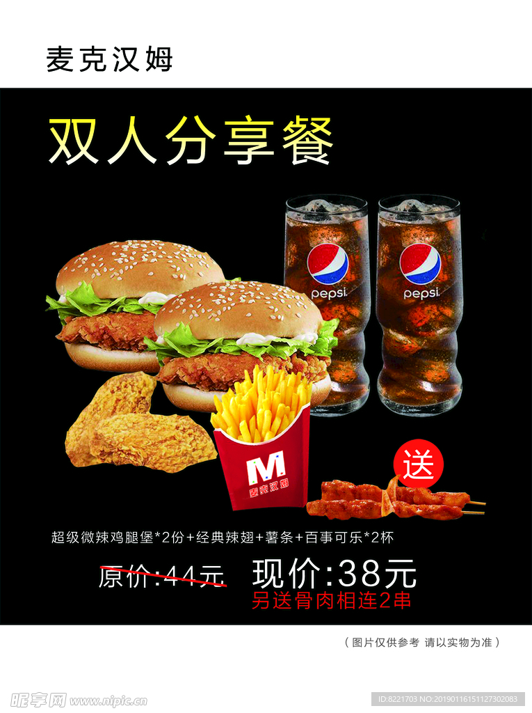 快餐套餐图片