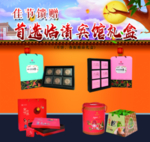 佳节礼盒图片