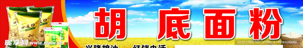 面粉厂