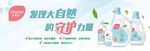 婴儿洗护海报