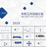 简约年终总结汇报PPT模板