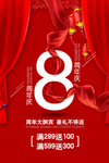 开业宣传单