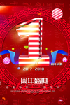 开业宣传单