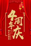 开业宣传单