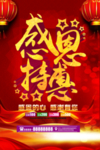 开业宣传单