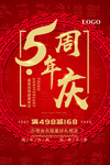 开业宣传单