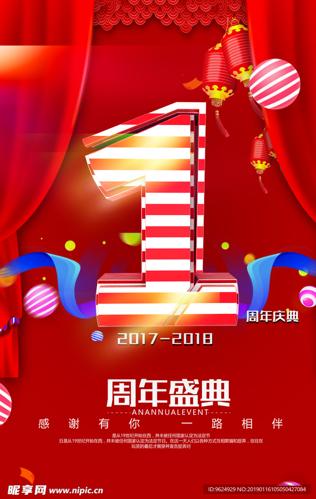 开业宣传单