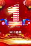 开业宣传单