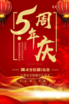开业宣传单