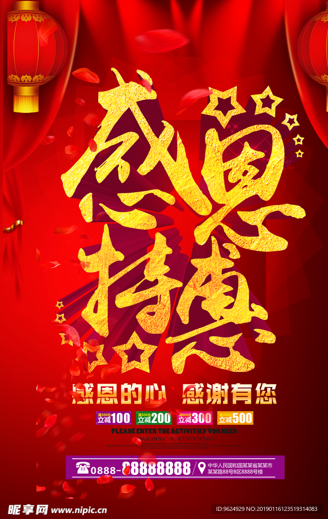 开业宣传单