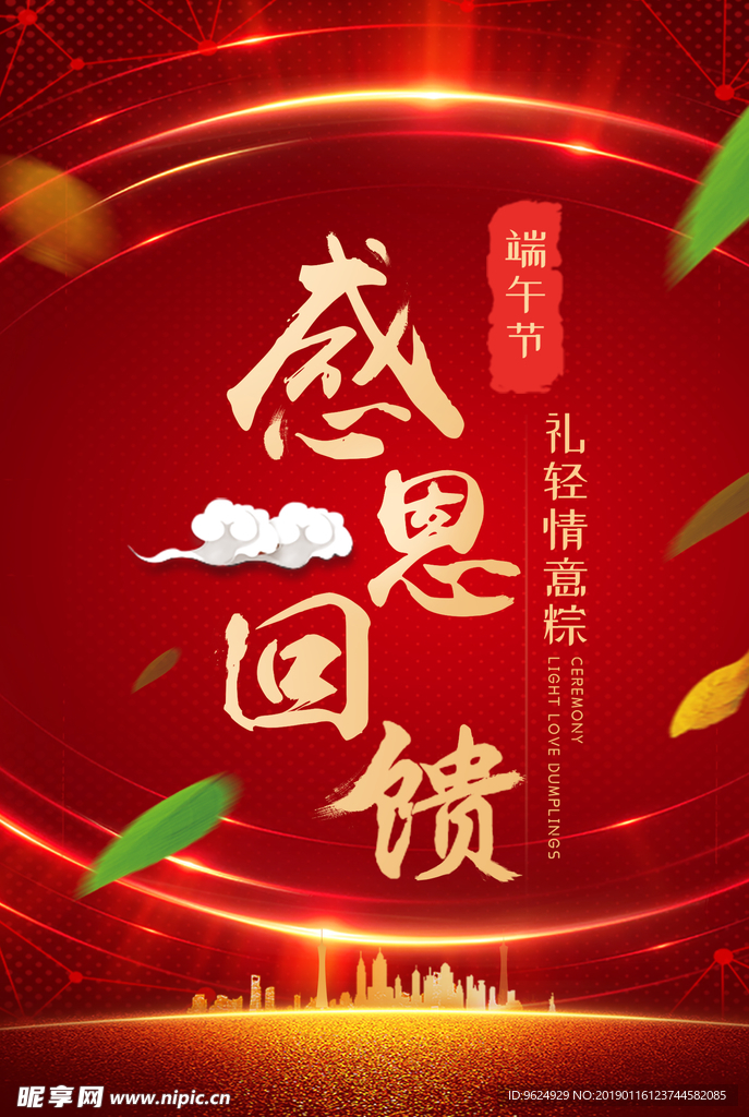 开业宣传单
