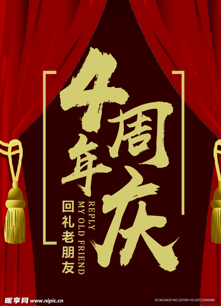 开业宣传单