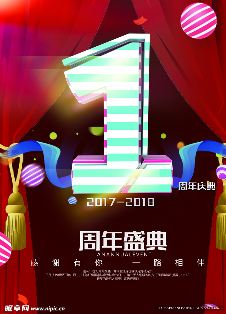 开业宣传单