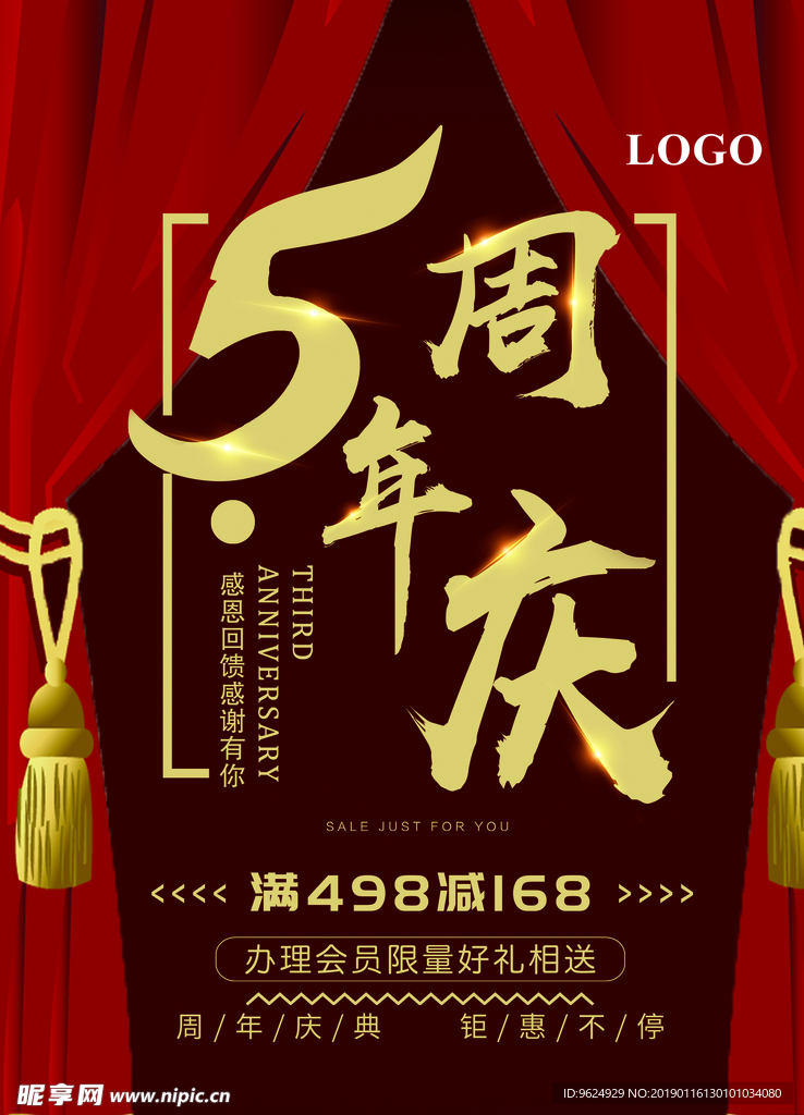 开业宣传单
