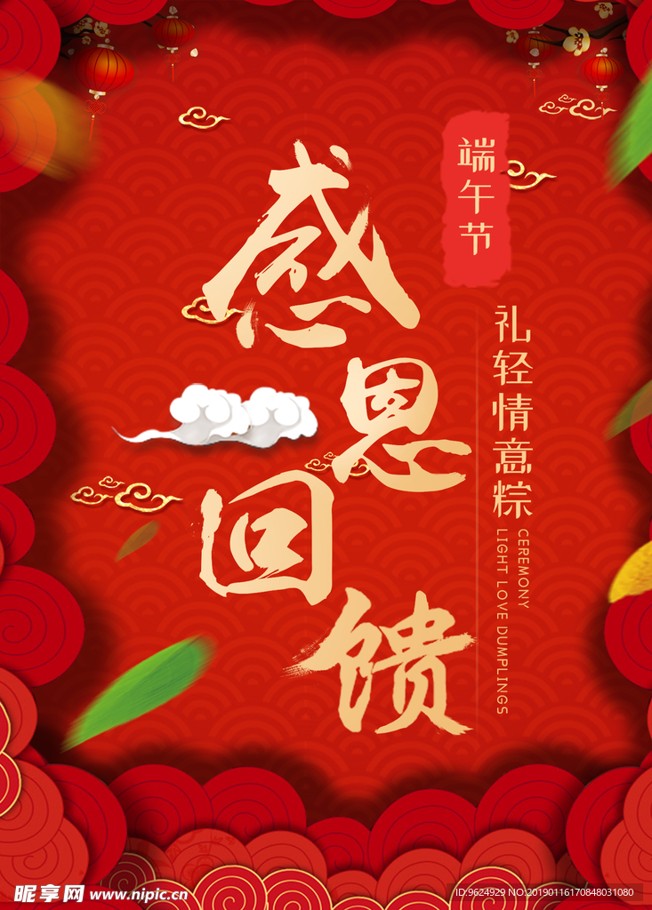 开业宣传单