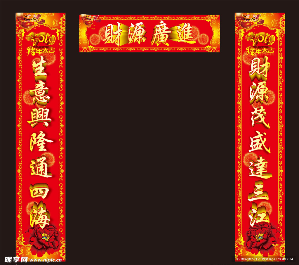 对联